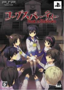 Corpse-Party-BOS-Box-art